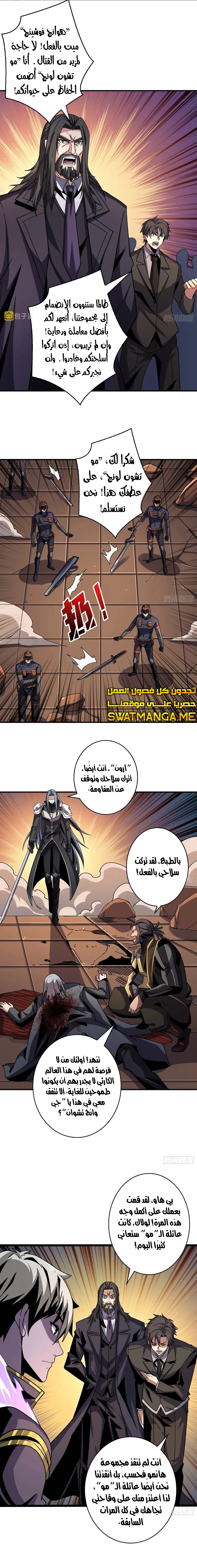 صفحة 10 — It Starts with a kingpin account الفصل 202