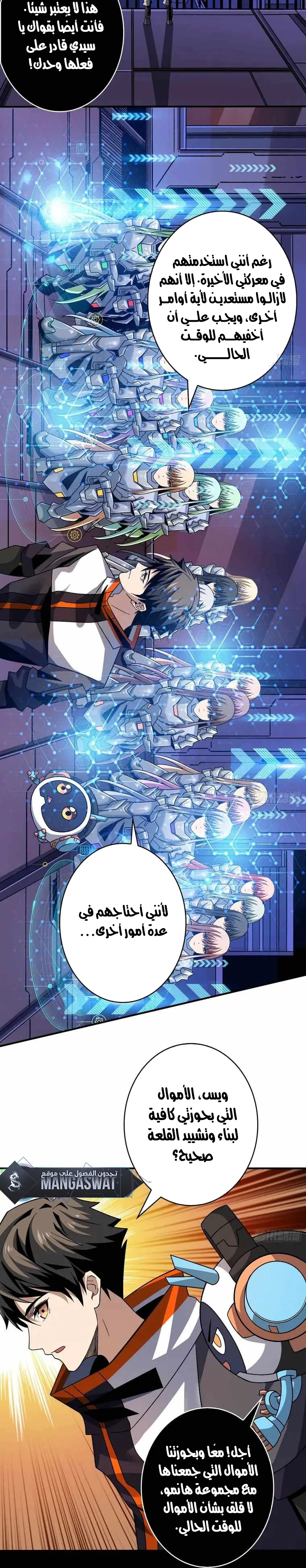 صفحة 3 — It Starts with a kingpin account الفصل 203