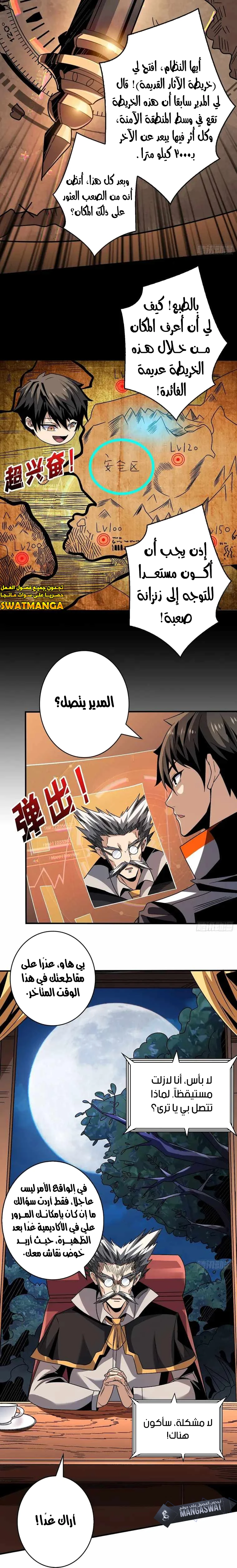 صفحة 8 — It Starts with a kingpin account الفصل 203