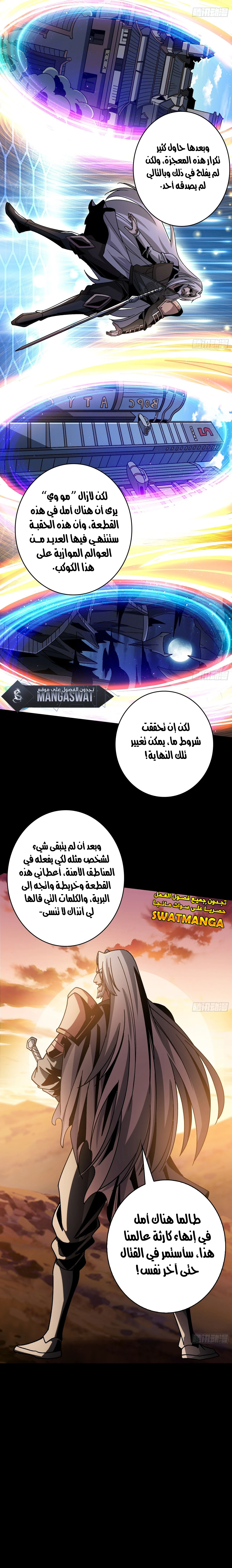 صفحة 4 — It Starts with a kingpin account الفصل 204