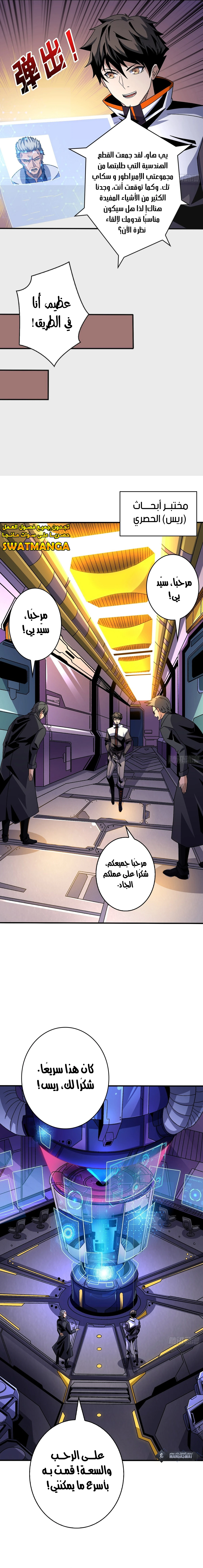 صفحة 7 — It Starts with a kingpin account الفصل 204