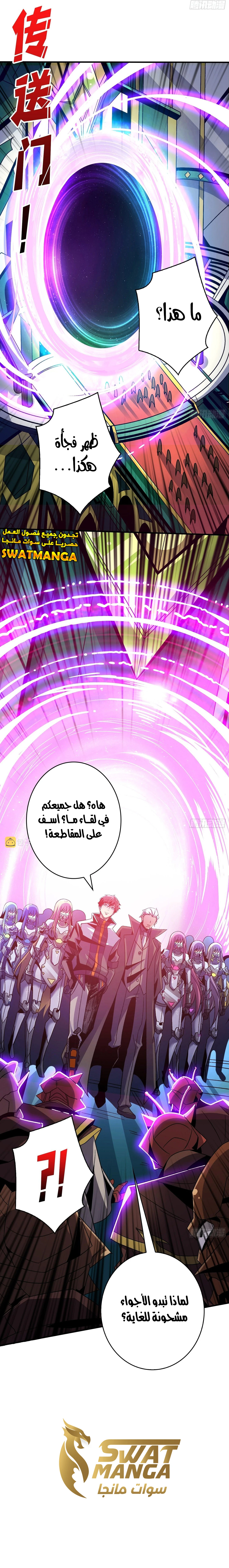 صفحة 11 — It Starts with a kingpin account الفصل 204