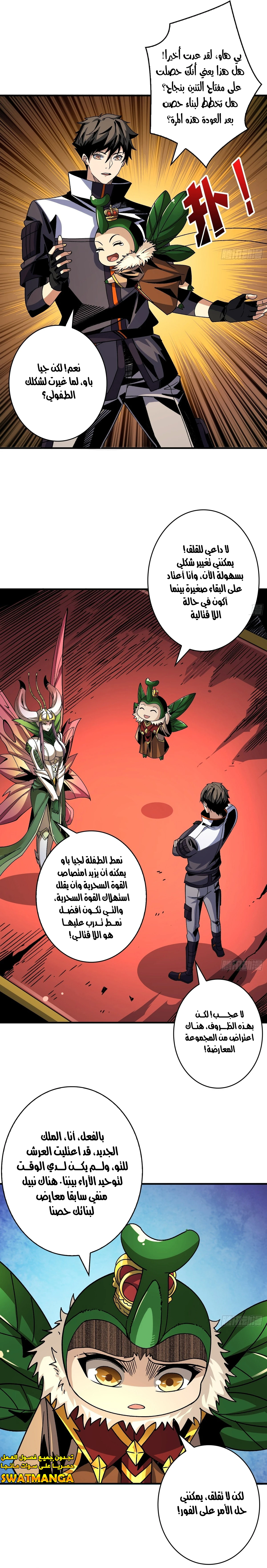 صفحة 3 — It Starts with a kingpin account الفصل 205