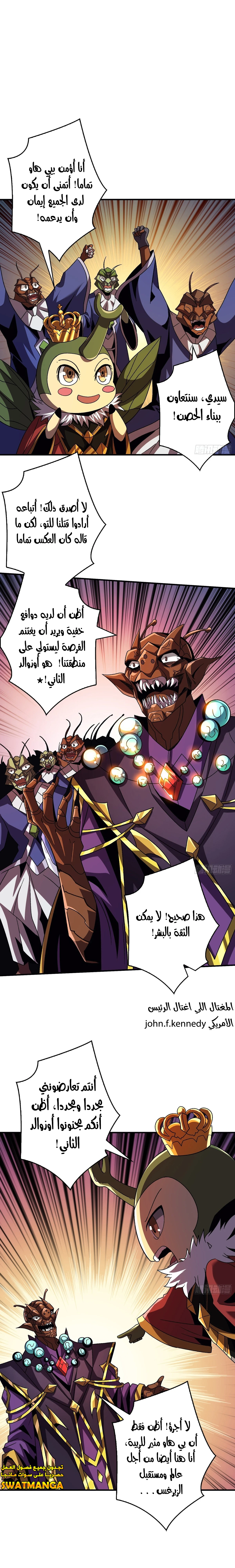 صفحة 5 — It Starts with a kingpin account الفصل 205