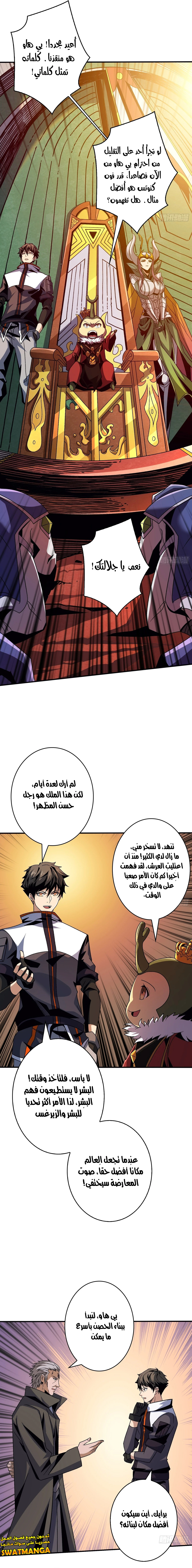 صفحة 7 — It Starts with a kingpin account الفصل 205