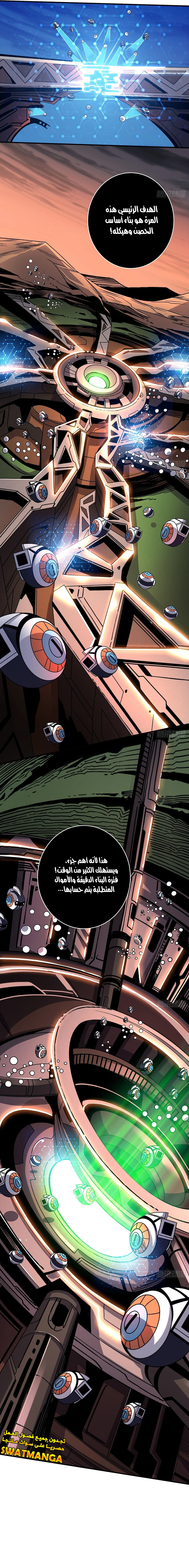 صفحة 9 — It Starts with a kingpin account الفصل 205