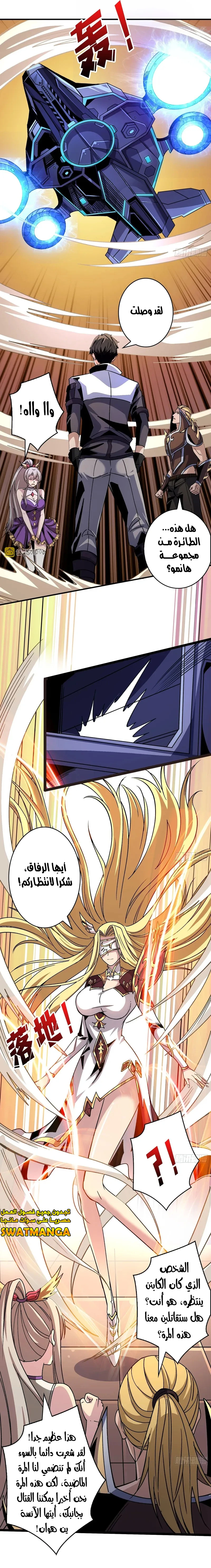 صفحة 3 — It Starts with a kingpin account الفصل 208