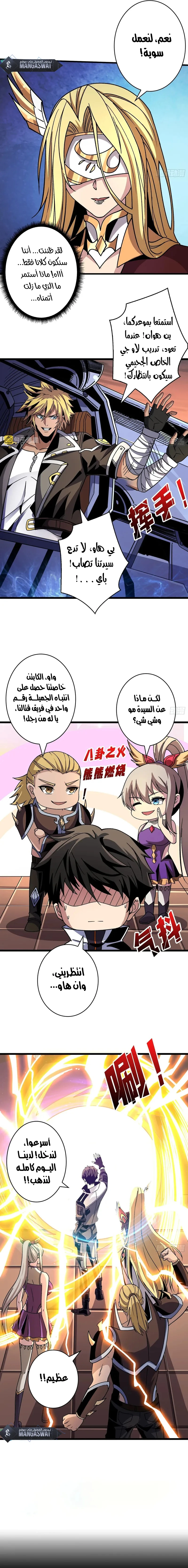 صفحة 4 — It Starts with a kingpin account الفصل 208