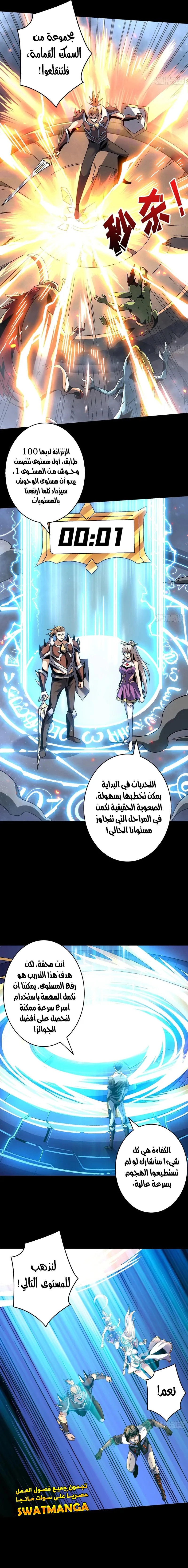 صفحة 7 — It Starts with a kingpin account الفصل 208