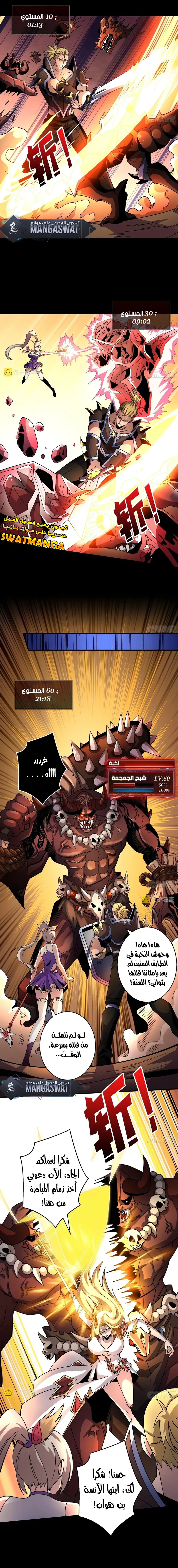 صفحة 8 — It Starts with a kingpin account الفصل 208