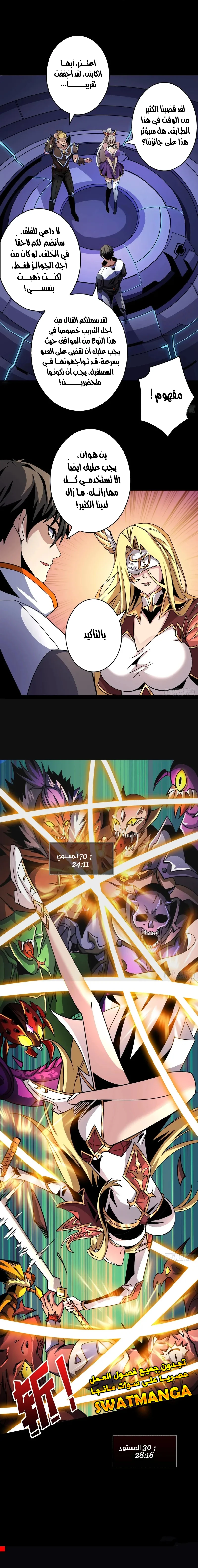 صفحة 9 — It Starts with a kingpin account الفصل 208