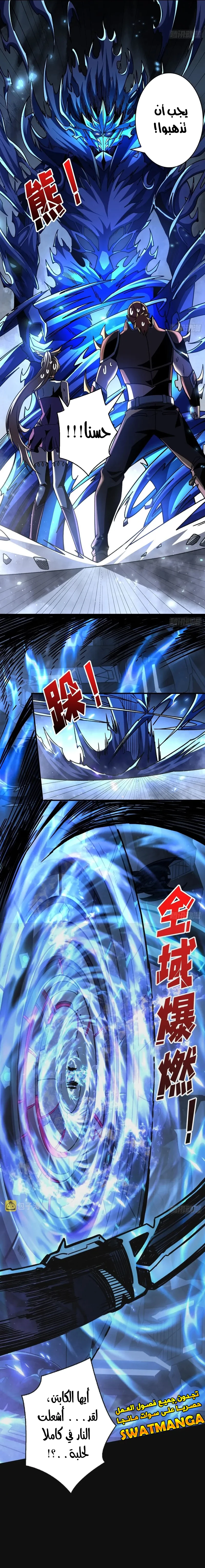 صفحة 11 — It Starts with a kingpin account الفصل 208