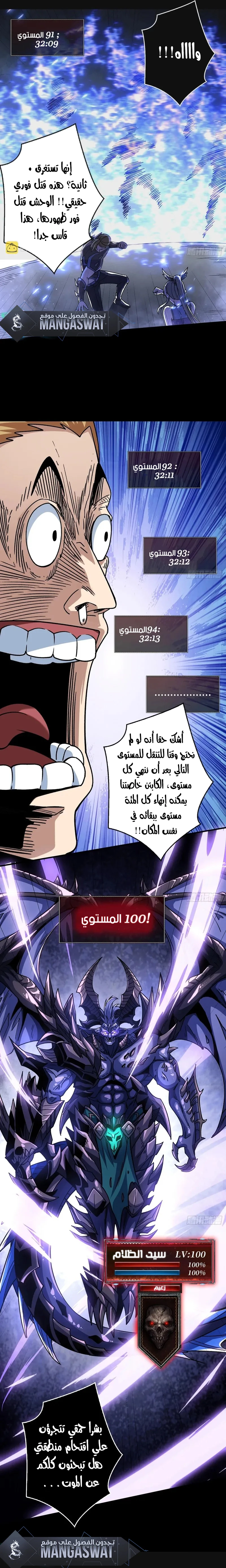 صفحة 12 — It Starts with a kingpin account الفصل 208