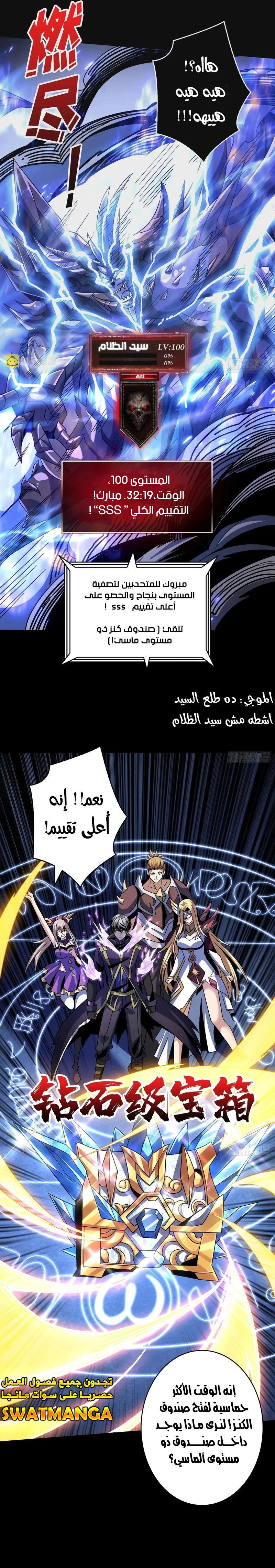 صفحة 13 — It Starts with a kingpin account الفصل 208