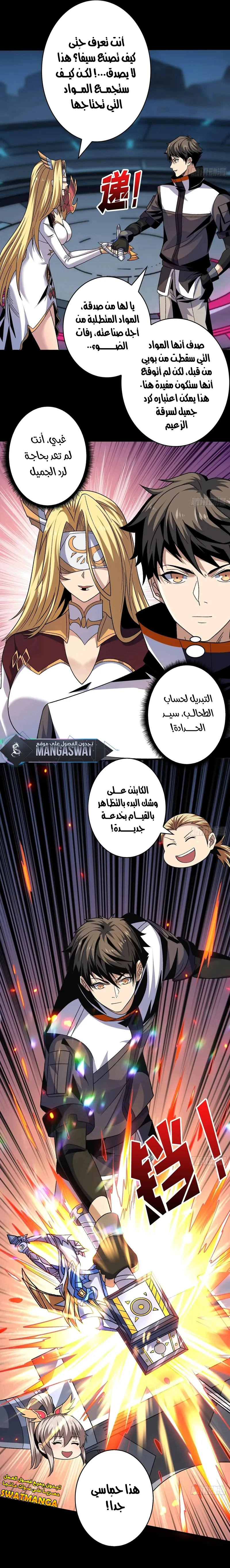 صفحة 3 — It Starts with a kingpin account الفصل 209