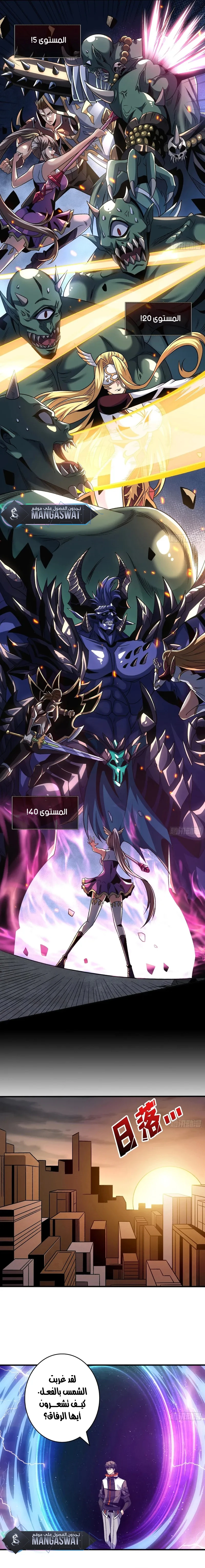 صفحة 7 — It Starts with a kingpin account الفصل 209