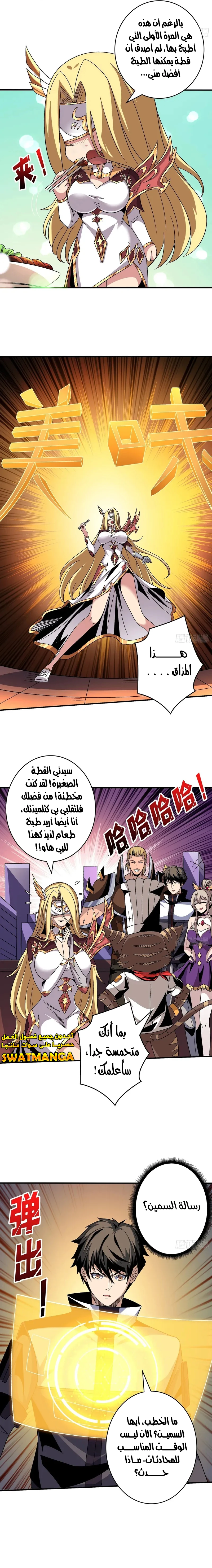 صفحة 11 — It Starts with a kingpin account الفصل 209