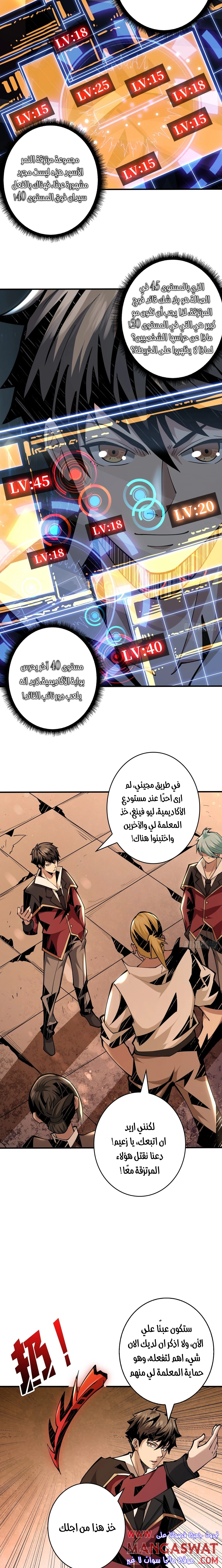 صفحة 9 — It Starts with a kingpin account الفصل 21