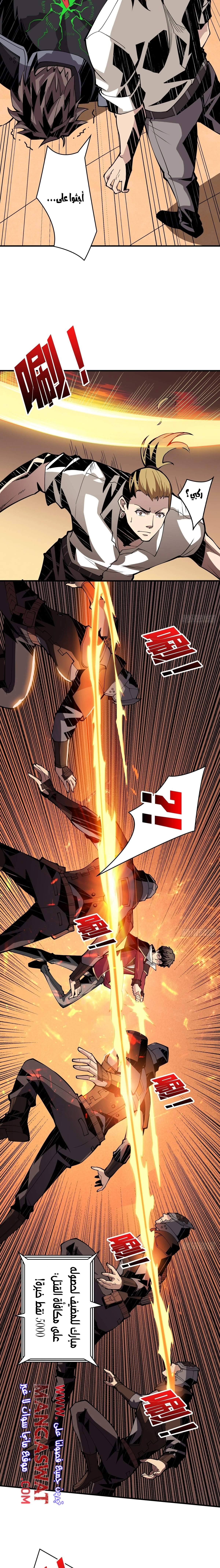 صفحة 2 — It Starts with a kingpin account الفصل 21