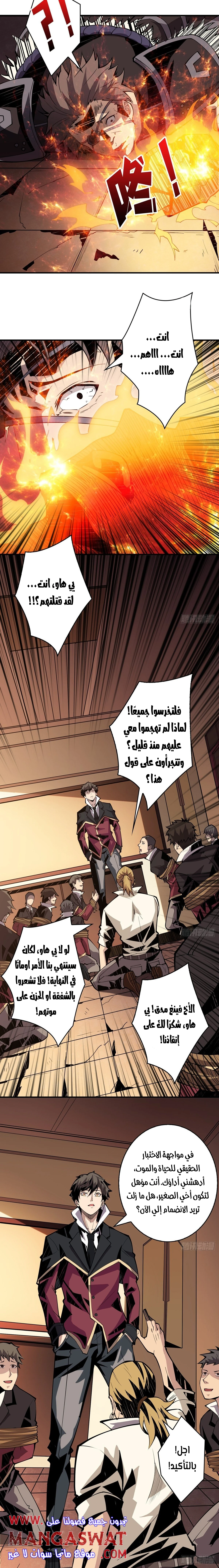 صفحة 3 — It Starts with a kingpin account الفصل 21