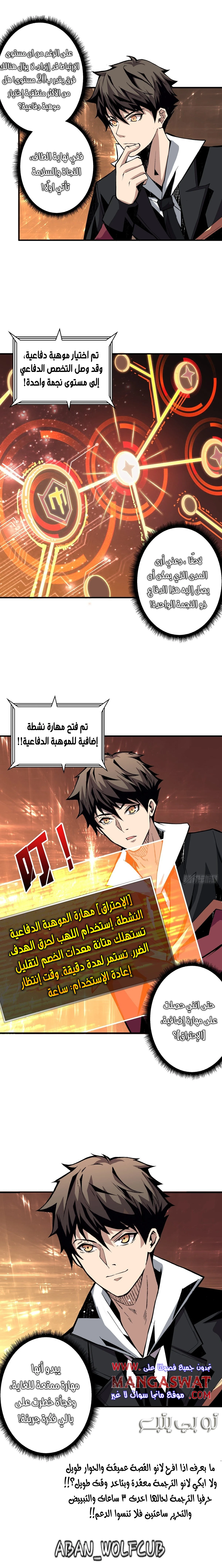صفحة 13 — It Starts with a kingpin account الفصل 21