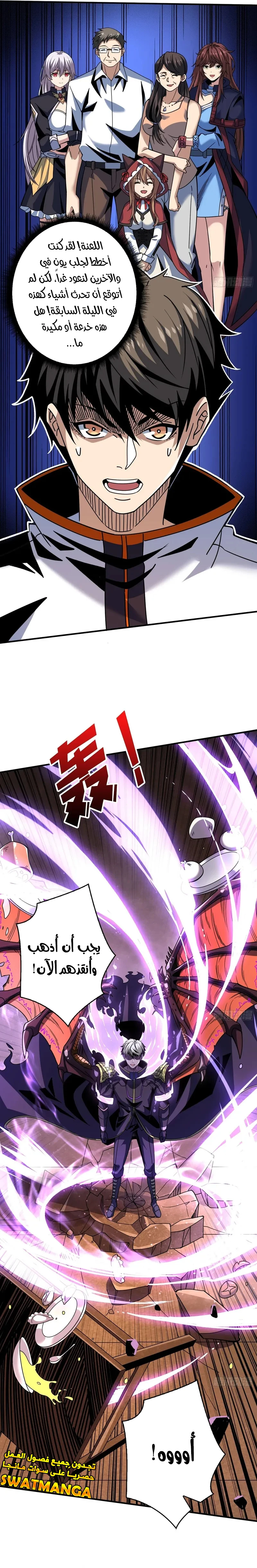 صفحة 3 — It Starts with a kingpin account الفصل 210