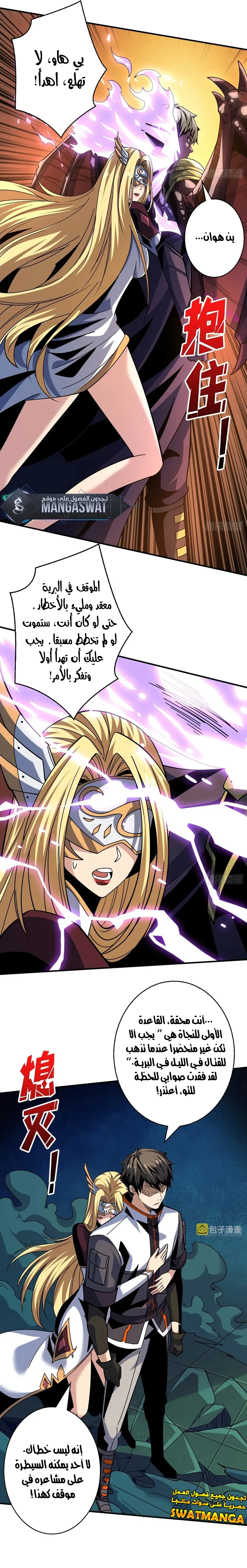 صفحة 4 — It Starts with a kingpin account الفصل 210