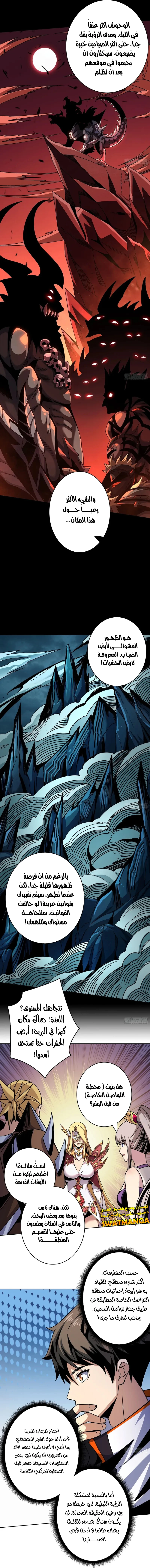 صفحة 8 — It Starts with a kingpin account الفصل 210