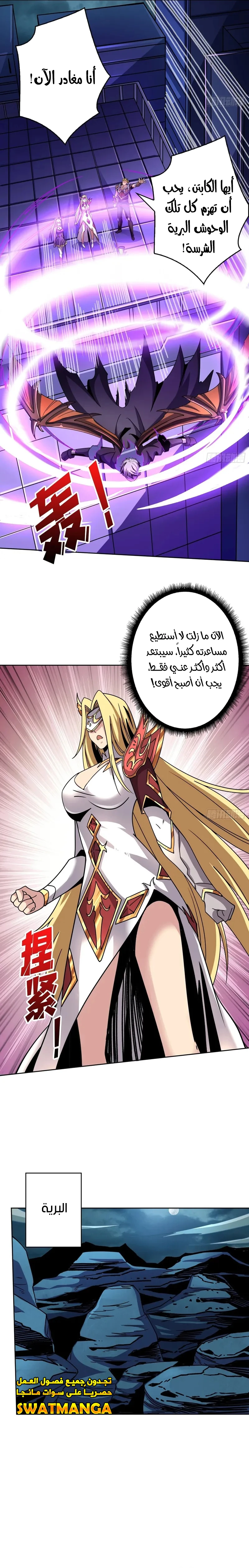 صفحة 10 — It Starts with a kingpin account الفصل 210