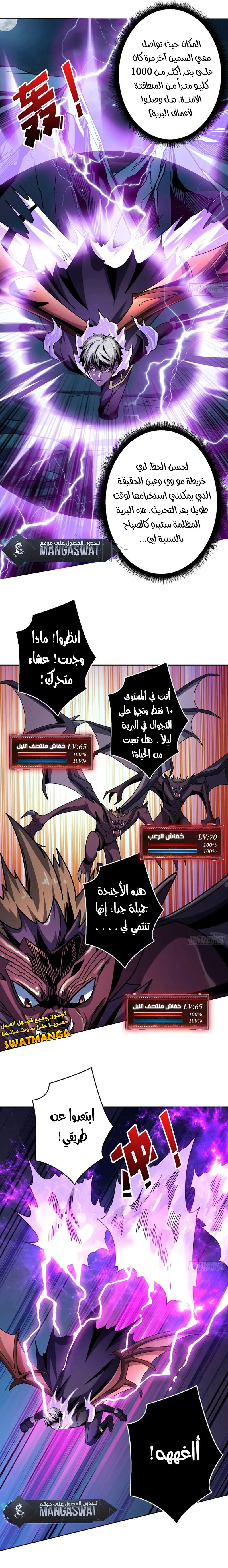 صفحة 11 — It Starts with a kingpin account الفصل 210