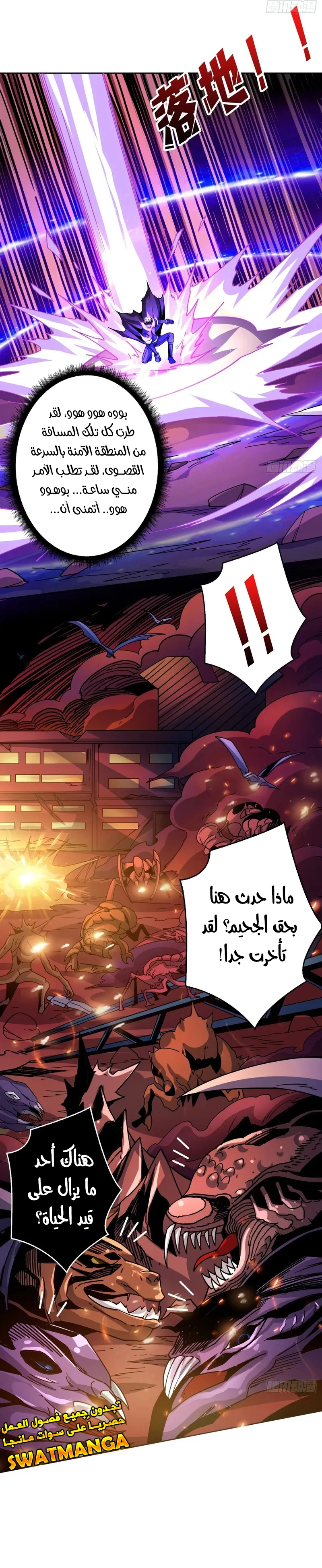 صفحة 12 — It Starts with a kingpin account الفصل 210