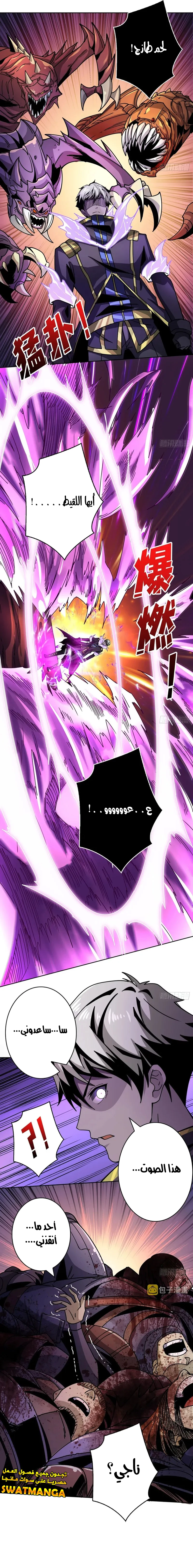 صفحة 13 — It Starts with a kingpin account الفصل 210