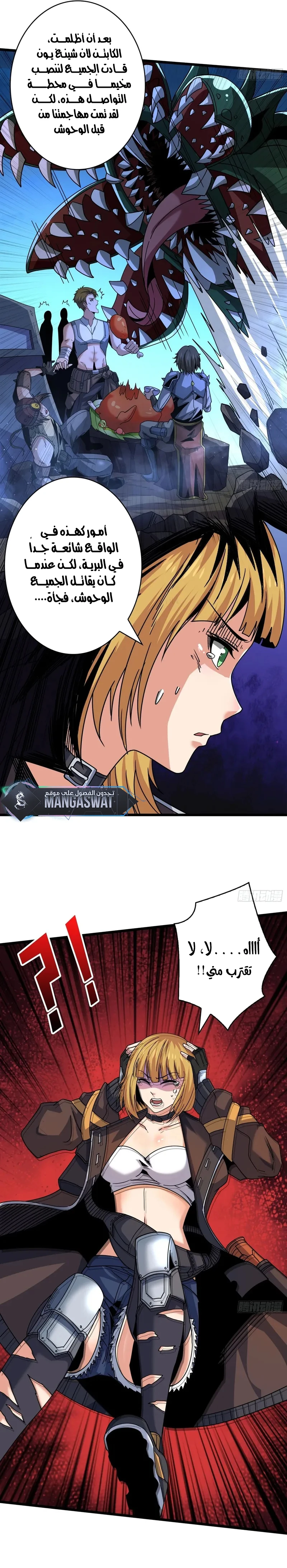 صفحة 4 — It Starts with a kingpin account الفصل 211