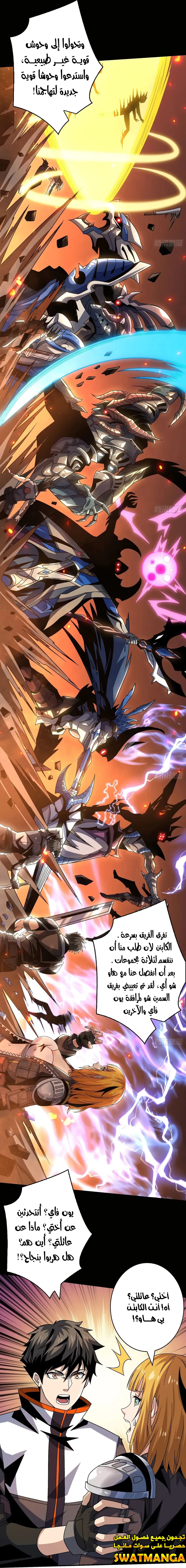 صفحة 6 — It Starts with a kingpin account الفصل 211