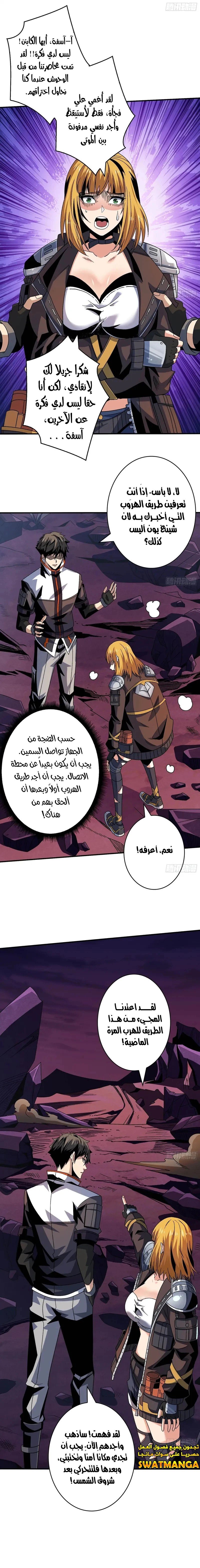 صفحة 7 — It Starts with a kingpin account الفصل 211