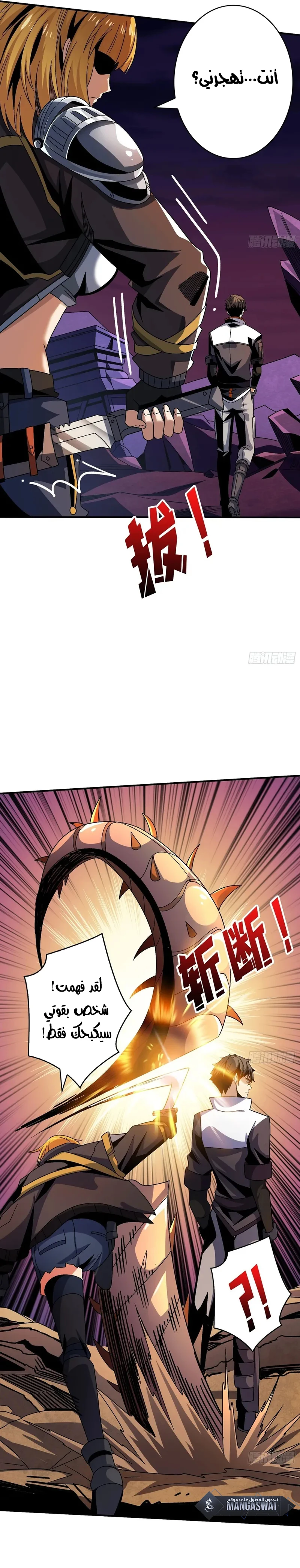 صفحة 8 — It Starts with a kingpin account الفصل 211