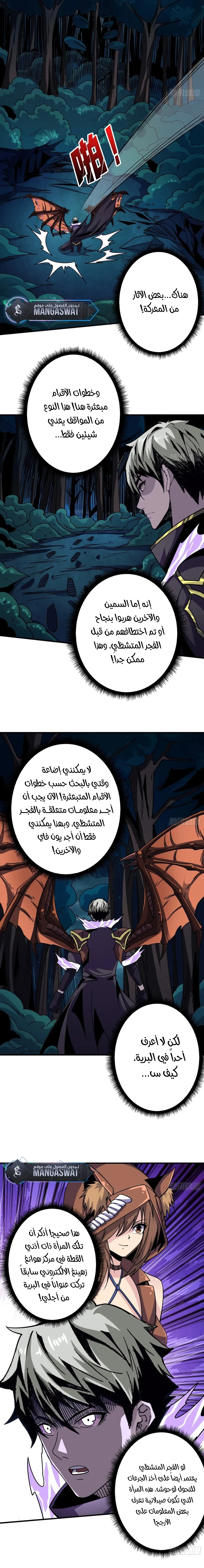 صفحة 12 — It Starts with a kingpin account الفصل 211