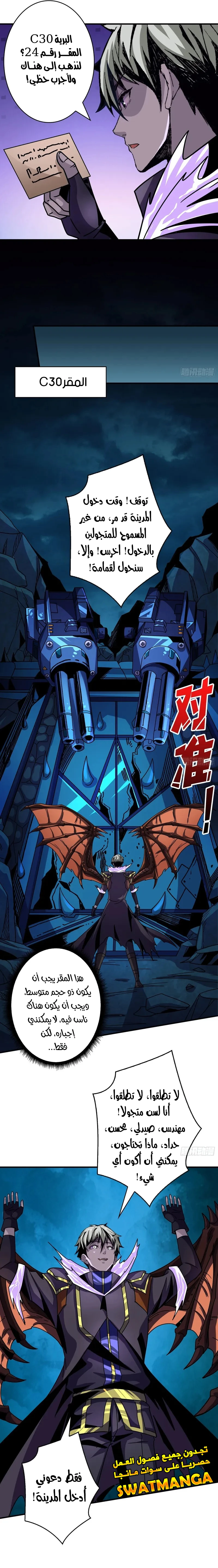 صفحة 13 — It Starts with a kingpin account الفصل 211