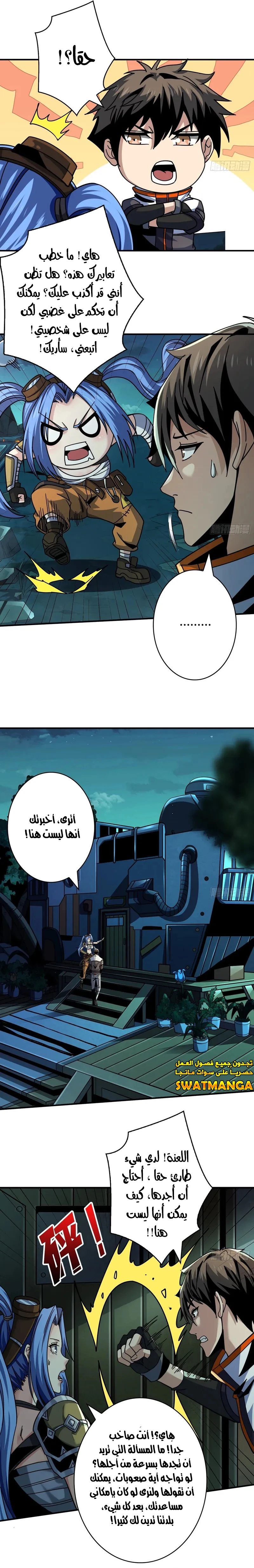 صفحة 6 — It Starts with a kingpin account الفصل 212