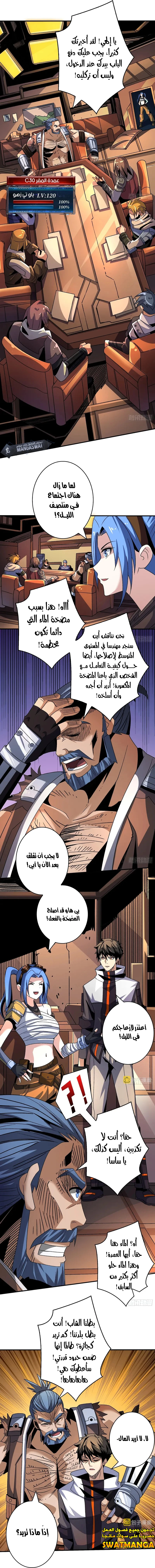 صفحة 8 — It Starts with a kingpin account الفصل 212