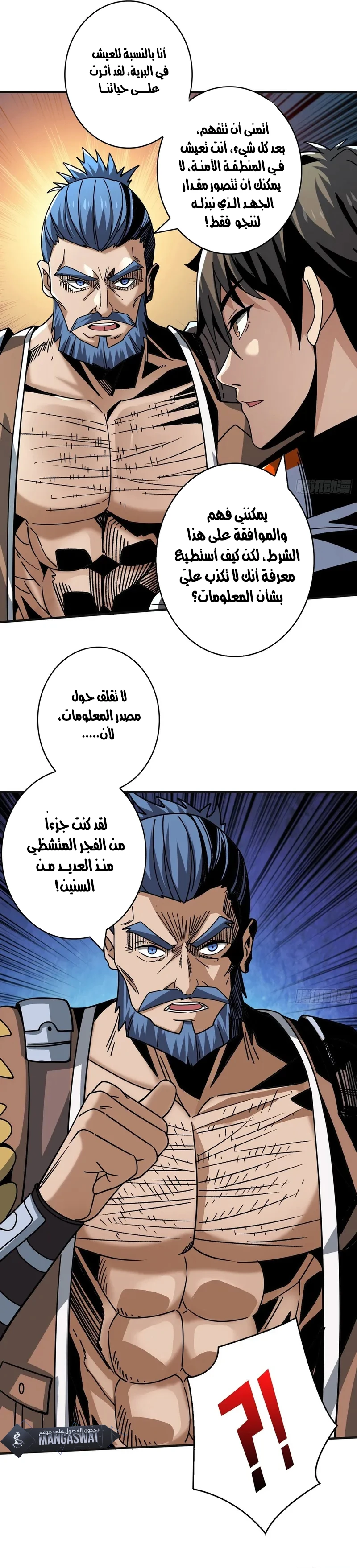 صفحة 11 — It Starts with a kingpin account الفصل 212