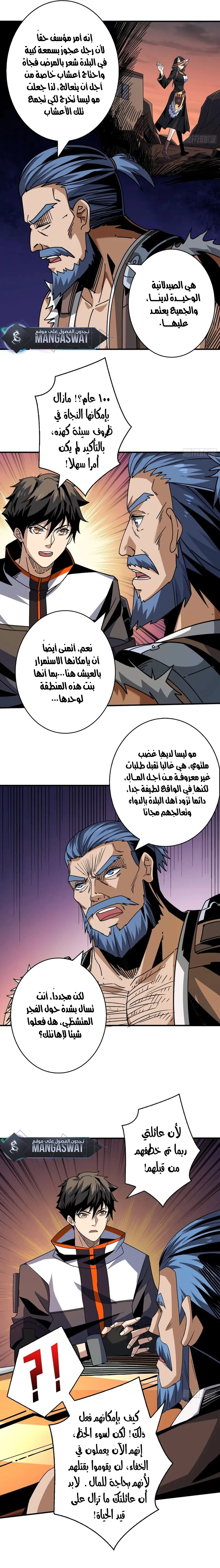 صفحة 4 — It Starts with a kingpin account الفصل 213