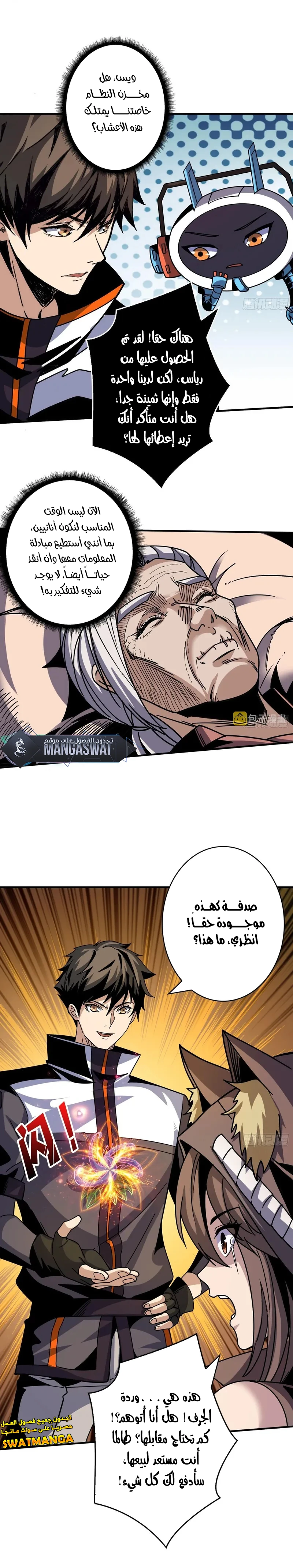 صفحة 4 — It Starts with a kingpin account الفصل 214