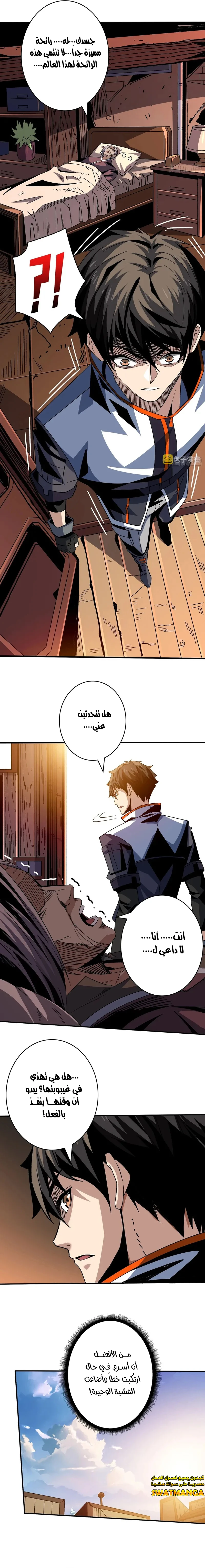 صفحة 6 — It Starts with a kingpin account الفصل 214