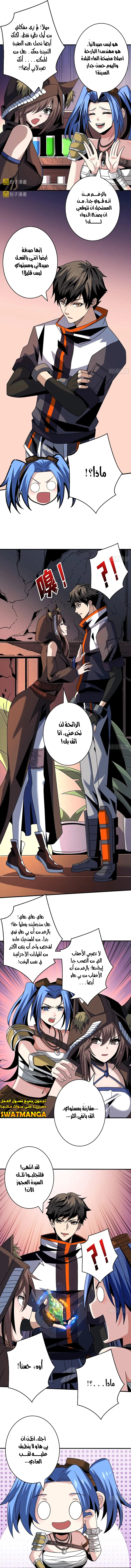 صفحة 8 — It Starts with a kingpin account الفصل 214