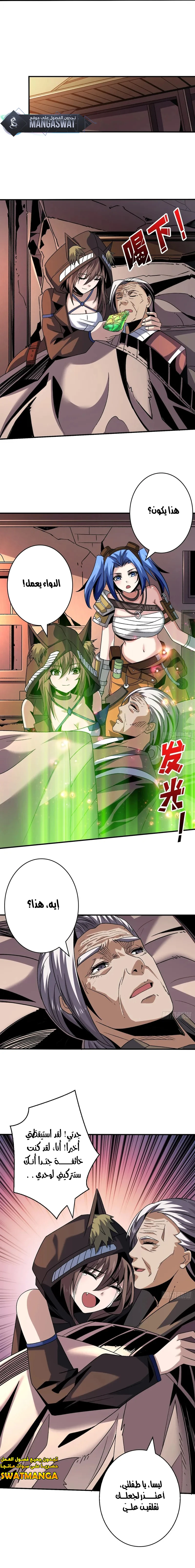 صفحة 9 — It Starts with a kingpin account الفصل 214