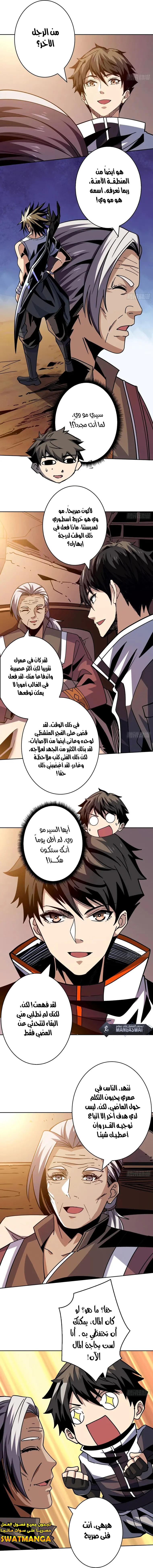 صفحة 6 — It Starts with a kingpin account الفصل 215