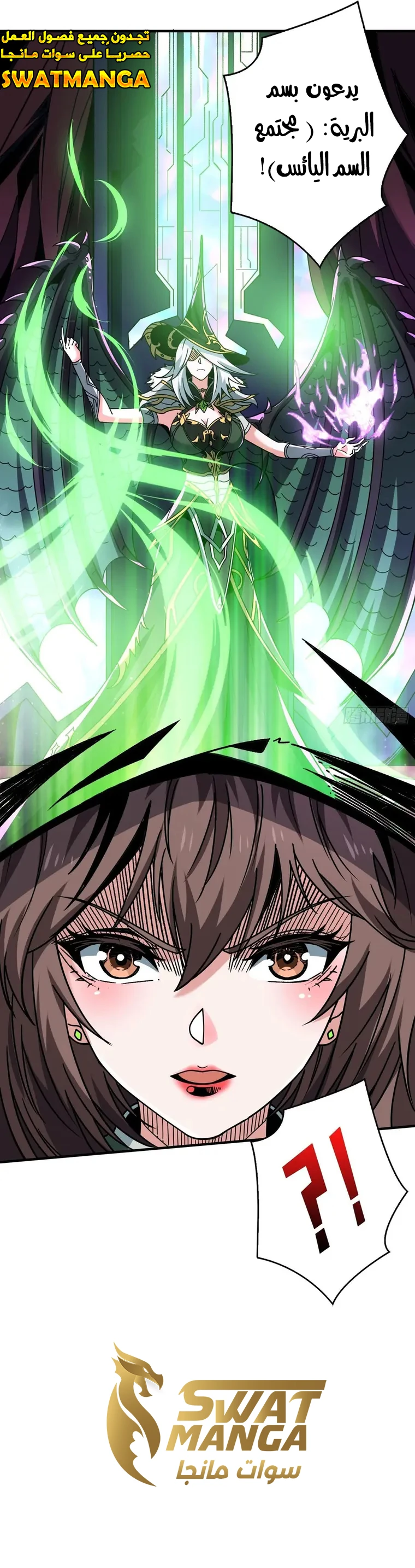 صفحة 11 — It Starts with a kingpin account الفصل 215