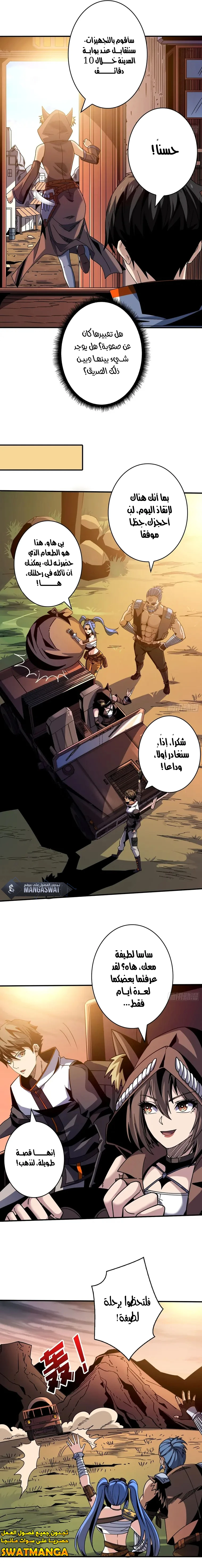 صفحة 5 — It Starts with a kingpin account الفصل 216