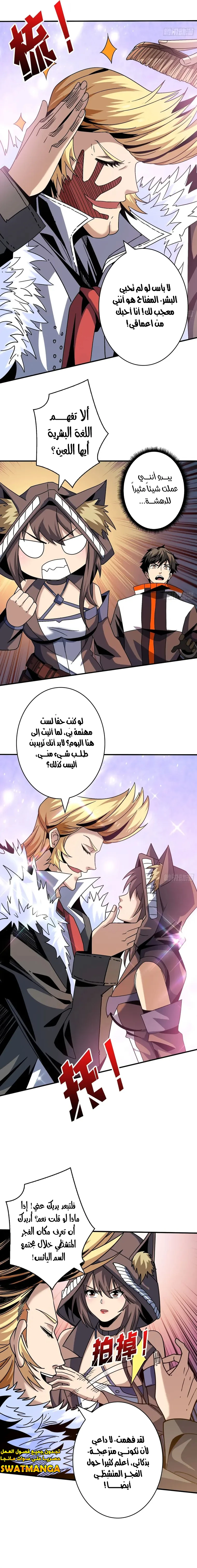 صفحة 10 — It Starts with a kingpin account الفصل 216